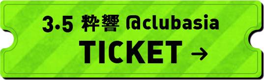 2022.12.11 (SUN) 『粋響』at 渋谷 clubasia TICKET